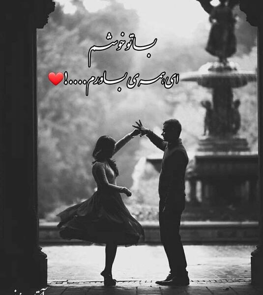 عکس نوشته نارفیقان