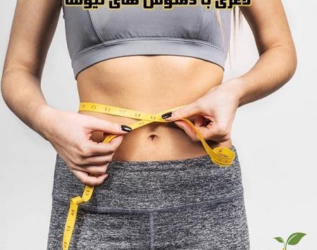 عکس دمنوش های لاغری نیوشا
