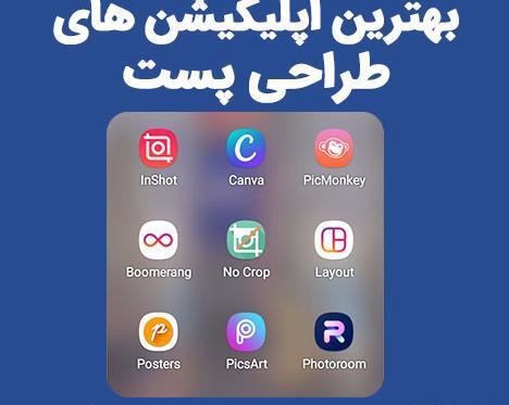 بهترین برنامه عکس نوشته ساز برای اینستاگرام