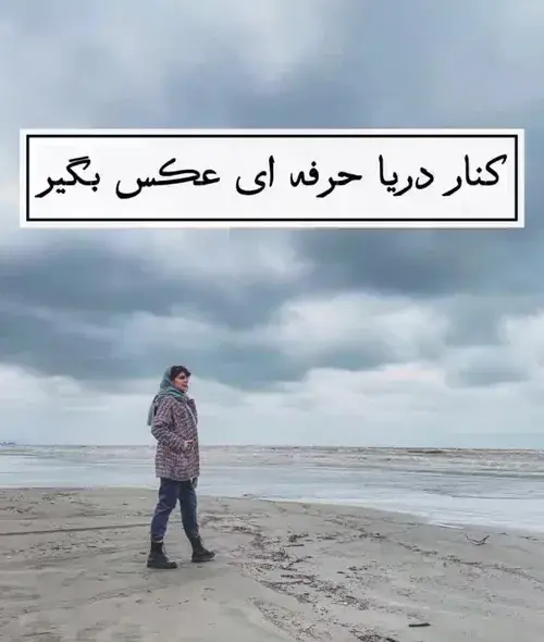 ایده عکس عاشقانه لب دریا