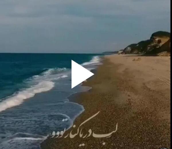 ایده عکس عاشقانه لب دریا