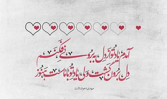 عکس عاشقانه شعر دار جدید