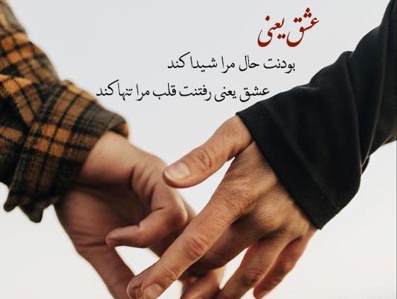 عکس عاشقانه شعر دار جدید