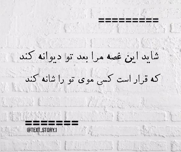 عکس عاشقانه شعر دار جدید