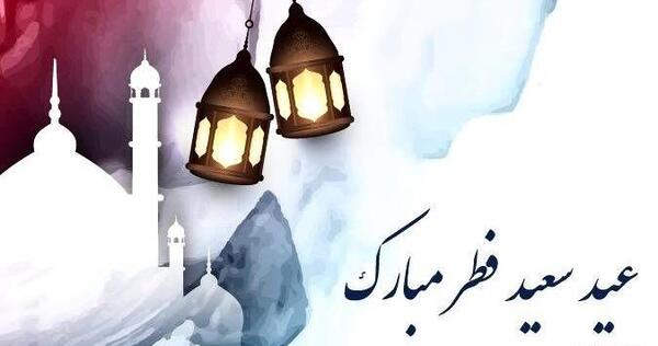 عکس های عید رمضان