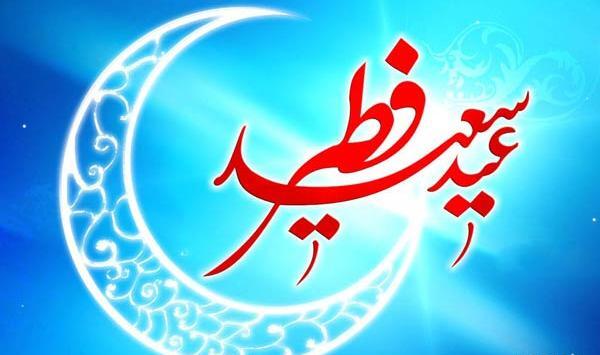 عکس های عید رمضان