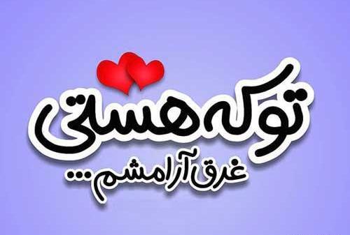 عکس عاشقانه رمانتیک احساسی
