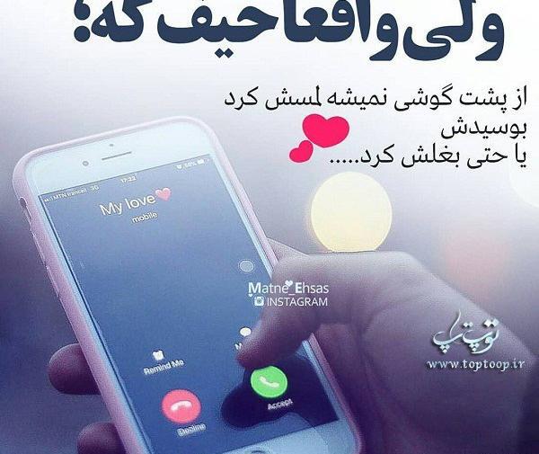 عکس های عاشقانه دختر و پسر ایرانی