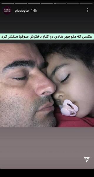 عکس های عاشقانه یکتا ناصر و همسرش منوچهر هادی