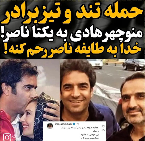 عکس های عاشقانه یکتا ناصر و همسرش منوچهر هادی