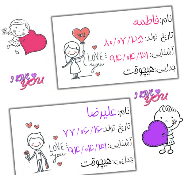 عکس نوشته عاشقانه رضا و فاطمه