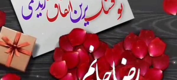 عکس نوشته عاشقانه رضا و فاطمه