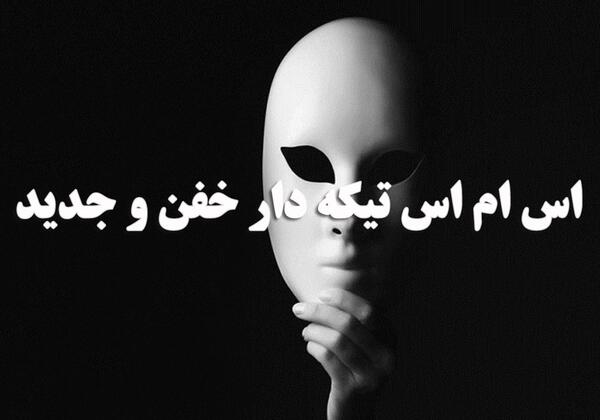 عکس عاشقانه تیکه دار خفن