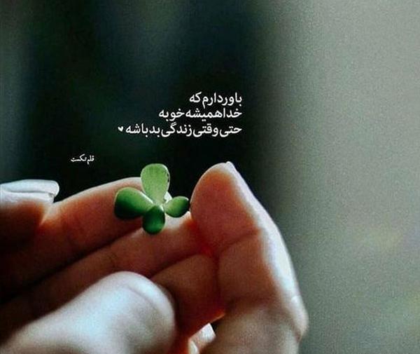 عکس نوشته مفهومی سنگین برای پروفایل