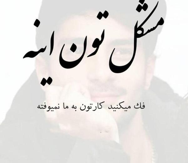 عکس نوشته معنی دار عاشقانه