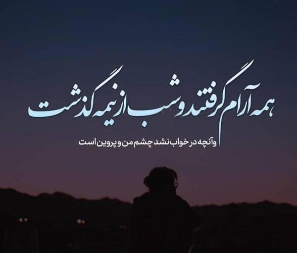 عکس نوشته معنی دار عاشقانه
