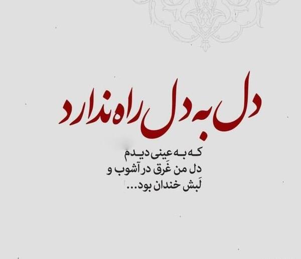 عکس نوشته معنی دار عاشقانه