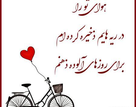 عکس نوشته های عاشقانه ناب و جدید