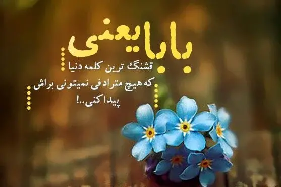 عکس نوشته تشکر بابت پیام تسلیت
