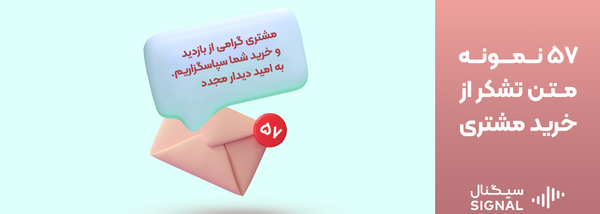 عکس نوشته تشکر بابت پیام تسلیت