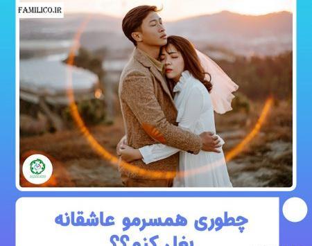 عکس های عاشقانه بغل گرفتن