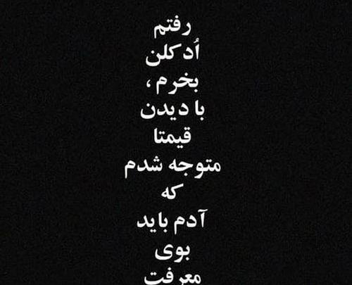 عکس نوشته تیکه دار به دوست بی معرفت