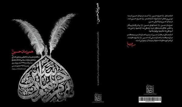 عکس سیاه قلم امام حسین