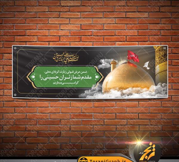 عکس سیاه قلم امام حسین