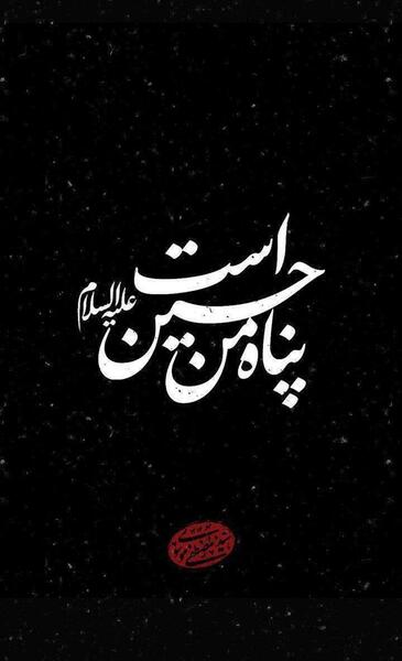 عکس سیاه قلم امام حسین
