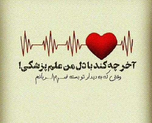 ضربآن قلب احساسی عکس قلب عاشقانه دونفره
