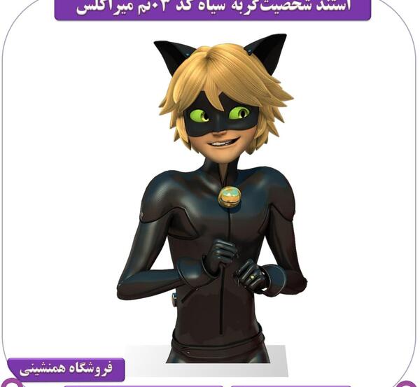 عکس گربه سیاه اکلیلی