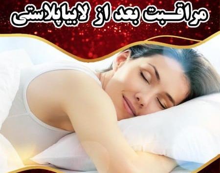 عکس های واقعی عمل لابیاپلاستی نی نی سایت