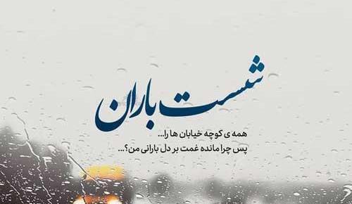 عکس نوشته های تنهایی تیکه دار