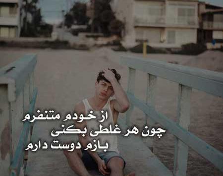 عکس نوشته های تنهایی تیکه دار