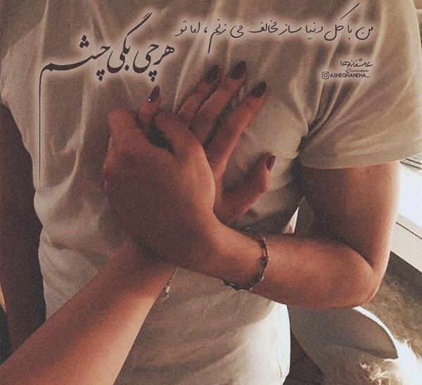 دانلود عکس نوشته ساز عاشقانه