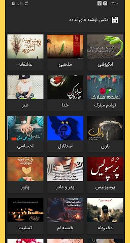 دانلود عکس نوشته ساز عاشقانه
