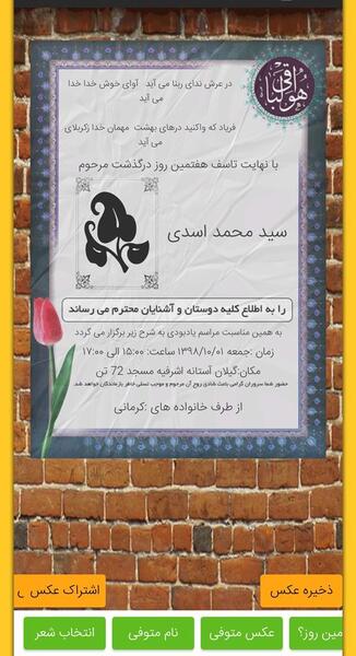 دانلود عکس نوشته ساز عاشقانه