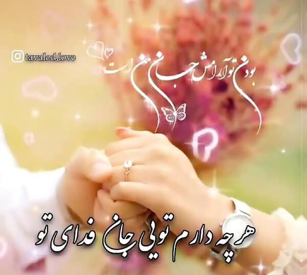 عکس عاشقانه برای سالگرد ازدواج