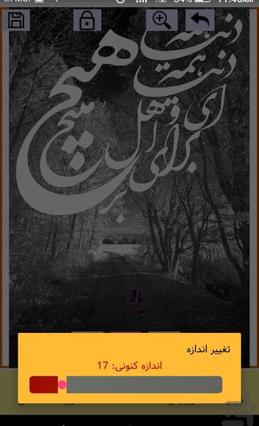 برنامه عکس نوشته ساز ایرانی