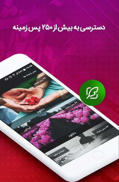 ویرایشگر و عکس نوشته ساز اندروید