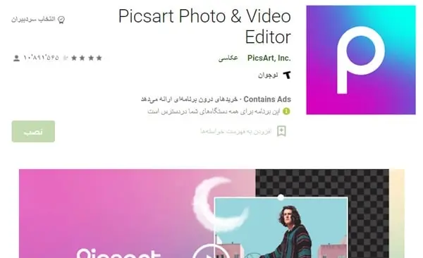 ویرایشگر و عکس نوشته ساز اندروید