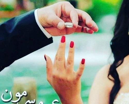 عکس عاشقانه نامزدی با متن