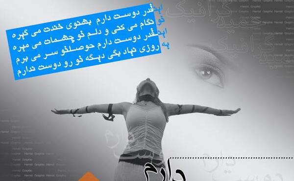 عکس های عاشقانه با متن دوستت دارم