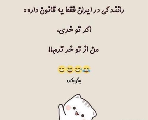عکس عاشقانه خنده دار و باحال
