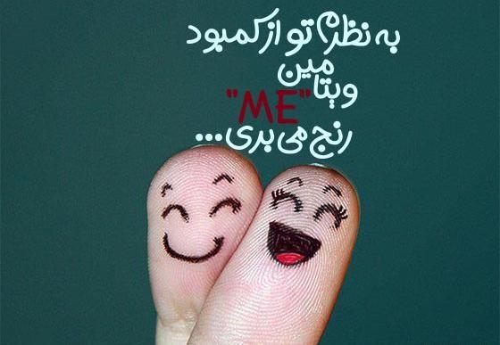 عکس عاشقانه خنده دار و باحال