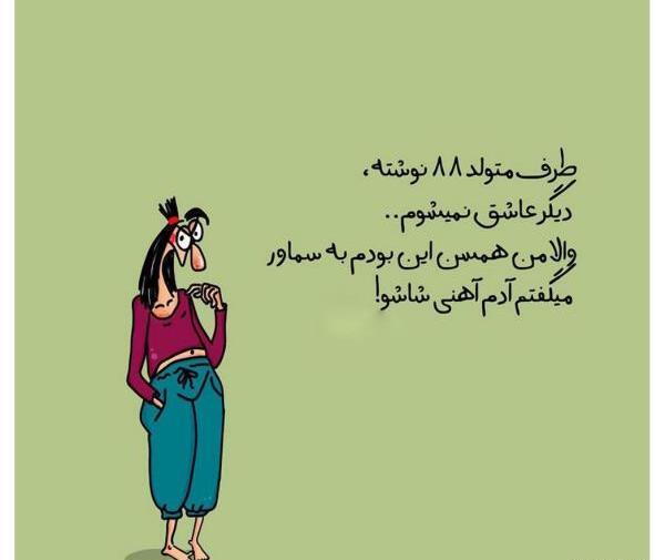 عکس عاشقانه و خنده دار