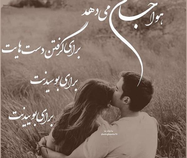 عکس های عاشقانه بوسه و بغل جدید