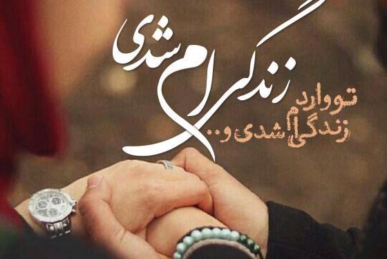 عکس انگلیسی عاشقانه با ترجمه فارسی