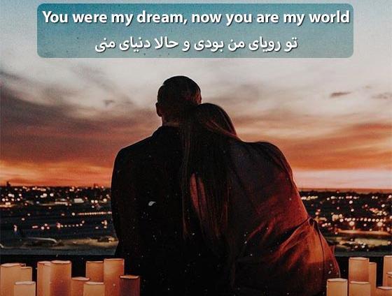 عکس انگلیسی عاشقانه با ترجمه فارسی