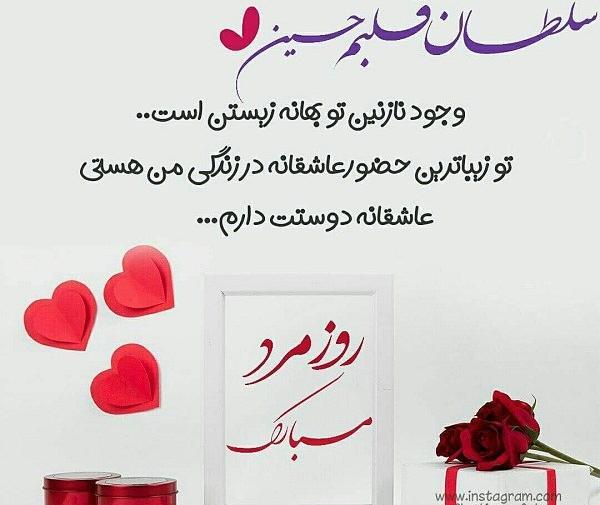 عکس عاشقانه تولدت مبارک مرد من